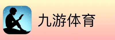 九游体育 Logo